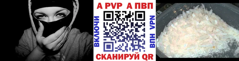 Альфа ПВП Crystall Рассказово