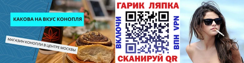 магазин продажи наркотиков Рассказово Canna-Cookies конопля