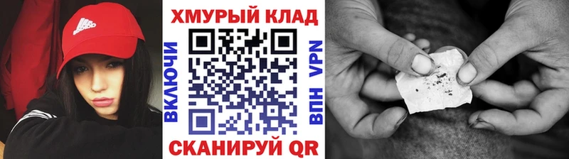 omg ссылки  Рассказово  Героин хмурый  наркошоп 