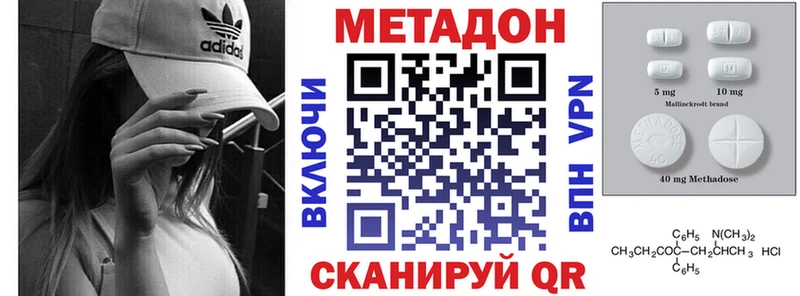 МЕТАДОН methadone  где можно купить   Рассказово 