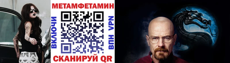 Метамфетамин Methamphetamine  Рассказово 
